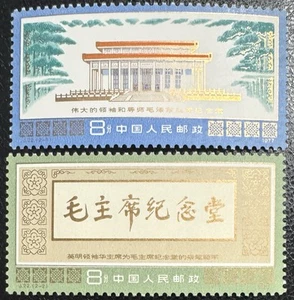 Conjunto conmemorativo de Mao de sellos de China J.22 Scott# 1363/64 MNH. - Imagen 1 de 1