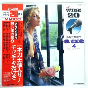 SEXY COVER CHEESECAKE OBI TEICHIKU ORCHESTRA OMOIDE NO UTA 4 LP BH-1040 VINYL - Picture 1 of 5