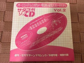 SEGA Saturn Burning Rangers Trial Version Disc Only Authentic Magazine Bonus Us