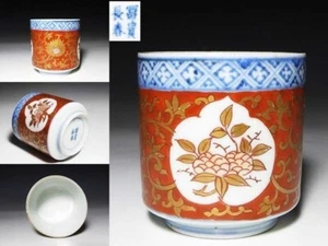 Taza de sake Guinomi Genroku Kyoho era japonesa antigua granada Imari - Imagen 1 de 6