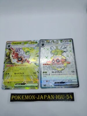Forretress ex SR 084/071 005/071 RR SV2D Clay Burst Set Pokemon Card Japanese NM - Image 1 of 4