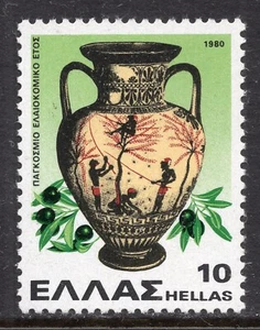 2017 - Greece 1980 - Olive Year - MNH - Picture 1 of 2