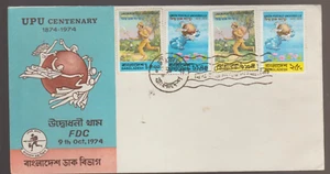 Bangladesh cover 1974 Universal Postal Union stamps first day of issue FDC - Picture 1 of 1