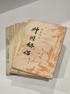 Vintage Chinesische Romane Set 12 Himmelreich Schwert Gefährten - Bild 1 von 9