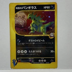 Japanese Pokemon Card Team Rocket's Tyranitar VS series 1 ED Import From Japan - Picture 1 of 10