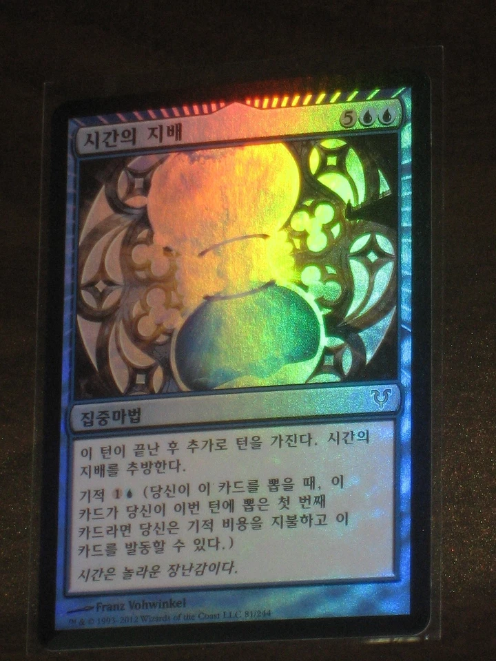 (Foil) [NM] MTG Korean, Avacyn Restored,  1 x Temporal Mastery - Image 1 of 1