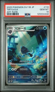 PSA 10 Tirtouga Art Rare 110/086 Black Bolt Pokemon Japanese Card GEM MINT - Bild 1 von 2