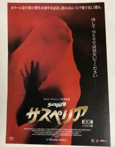 Suspiria - Mini Poster 7x10in Chirashi Japanese RR2019 - Dario Argento - Bild 1 von 2