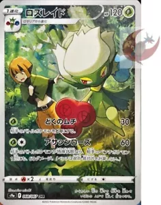 Carta Pokemon s9a 068/067 Roserade CHR battaglia spada e scudo - Foto 1 di 2