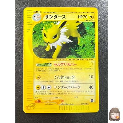 [NM] Jolteon Pokemon Card Japanese 037/088 Split Earth e-Series Holo 2002 BD61 - Image 1 of 4