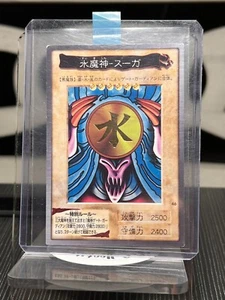 Suijin Bandai Yu-Gi-Oh! holo Number 46 Japanese Rare Vintage 1998 - Picture 1 of 7