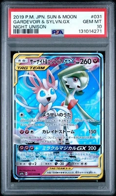 PSA 10 GARDEVOIR & SYLVEON GX 031/055 SM9A NIGHT UNISON JAPANESE POKEMON 😍 - Image 1 of 2