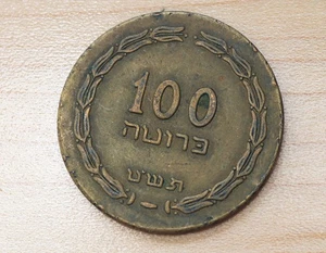 1949 Israel Chanukka Gelt 100 Pruta Medaille Medaille - Bild 1 von 2