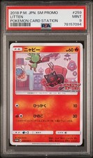 Pokemon Card Japanese Station Event Litten 259/SM-P Promo PSA 9 MINT