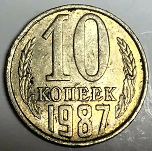# C6515   RUSSIA  COIN,     10  KOPEKS   1987 - Picture 1 of 2