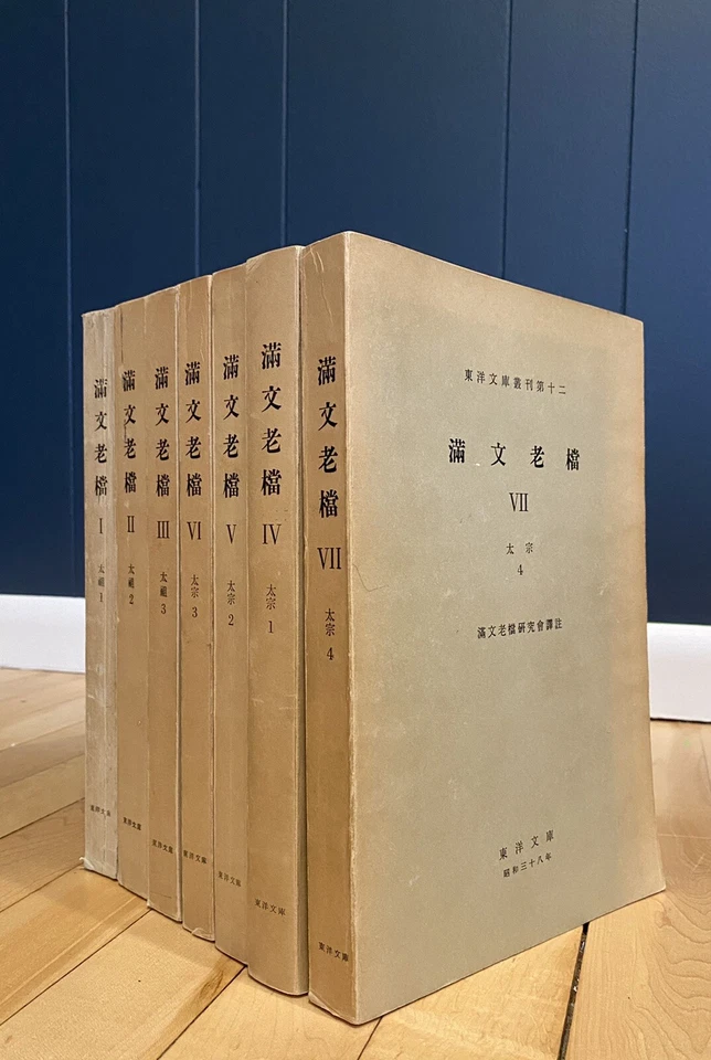 Secret Chronicles of the Manchu Dynasty 1955-63 7V Great Qing History China Rare Foto 1 de 4