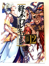 Record of Ragnarok Vol 12 Comic Manga Zenon Shumatsu no Walkure Japanese