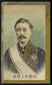 MURAI - WORLDS DISTINGUISHED PERSONAGES - COUNT INOUE - Picture 1 of 2