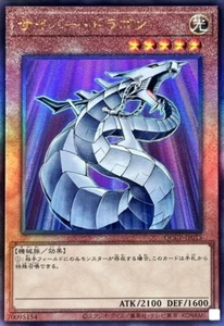 QCCP-JP015 - Yugioh - Japanisch - Cyber Dragon - Ultimativ - Bild 1 von 1