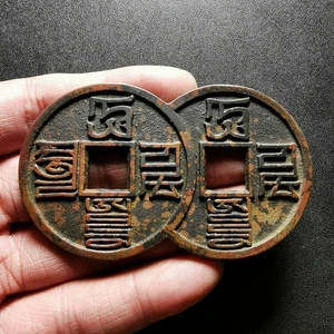 Moneda de bronce en efectivo de China dinastía Yuan 1309 Da Yuan Tong Bao 大元通宝 escritura Phags-pa - Imagen 1 de 2