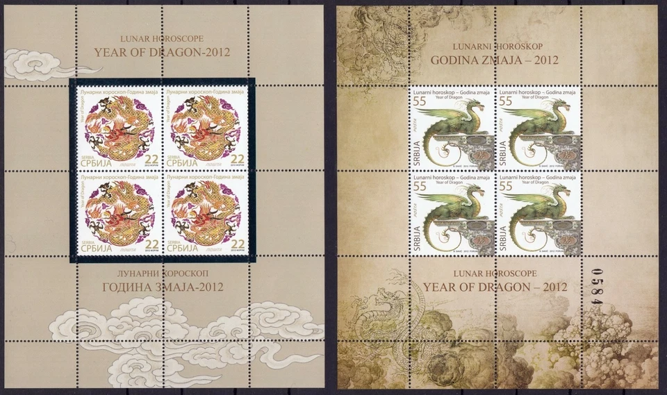 Serbia 2012 ☀China Lunar Horoscope, Year of the Dragon MSS ☀ MNH** - Image 1 of 1