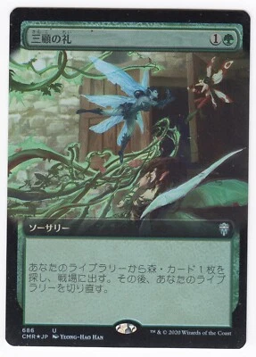 1x (LP) FOIL Three Visits (Extended Art) ~Japanese~ Lightly Played JP MTG Card - Image 1 of 2