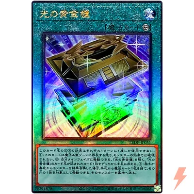 Gold Sarcophagus of Light Ultimate Rare LEDE-JP051 Legacy of Destruction YuGiOh - Image 1 of 3