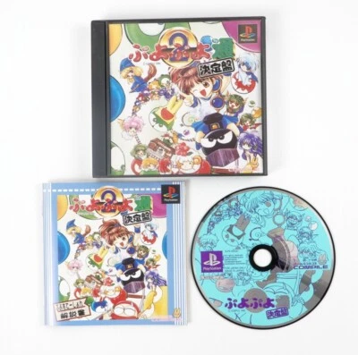 Puyo Puyo 2: Ketteiban Sony PlayStation PS1 Japan Import US Seller - Image 1 of 4