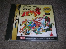 Sega Saturn Demo Battle