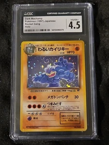 CGC 4.5 - DARK MACHAMP - HOLO - Rocket Team - 1997 - JAPANESE -  POKEMON - Picture 1 of 3