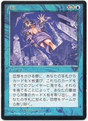 RECALL X1 MAGIC MTG ASIAN LEGENDS  MODERATE PLAY (MP)  - Image 1 of 2