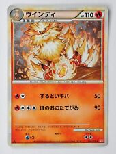 Arcanine HeartGold Collection L1 014/070 Holo Pokemon Jpanese 2009 Excellent
