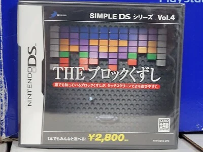 Simple DS Series Vol 4 The Block Kuzushi (2005) New Factory Sealed Japan NDS - Image 1 of 2