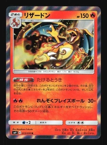 Pokemon Japanese Charizard Rare Tag Bolt 013/095 NEAR MINT-17 - Picture 1 of 2