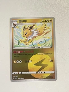 Jolteon 03 01/14 Energy Reverse Holo Gem Pack Vol 2 Chinese Pokemon TCG NM - Picture 1 of 1