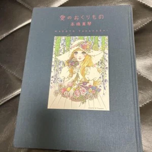 MAKOTO TAKAHASHI Art Book Gift of love Ai no okuri mono - Picture 1 of 4