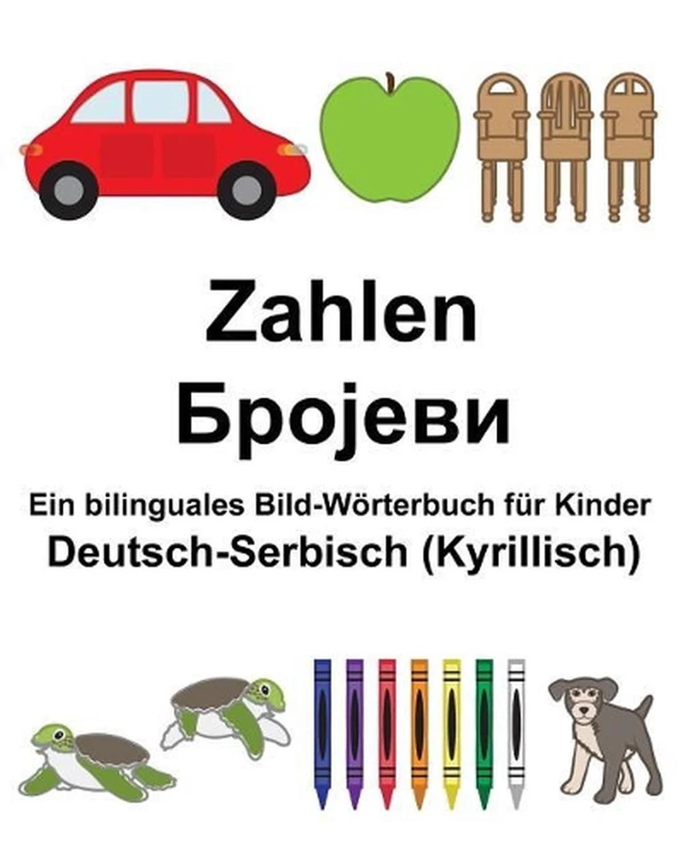 Deutsch-Serbisch (Kyrillisch) Zahlen Ein bilinguales Bild-Wrterbuch fr Kinder by - Image 1 of 1