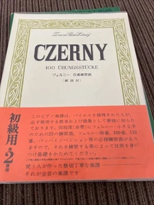 Czerny Schule der Geläufigkeit JapaneseLanguage Piano Sheet Music 100 Ubung - Picture 1 of 5