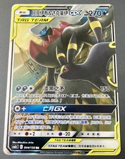 carta pokémon umbreon vmax - Comprar Cartas Colecionáveis antigas no  todocoleccion