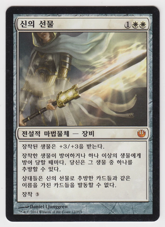 1x (LP) Godsend Korean Lightly Played MTG Journey into Nyx JOU KR Foreign Magic - Image 1 of 2