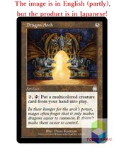 Magic The Gathering MTG JP Foil Dragon Arch Uncommon  Japan