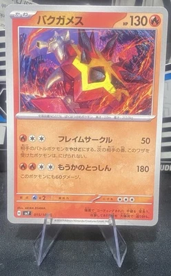 Turtonator 015/102 Common Pokemon Japanese Stellar Miracle 2024 sv7 New! ✨ - Image 1 of 2