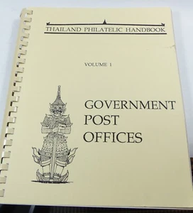 Thailand Philatelic Handbook Government Post Offices Ortsverzeichnis - Bild 1 von 4