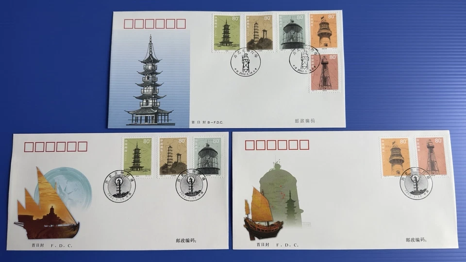 China 2002-10  Historical Relics Lighthouses 中国历史文物灯塔邮票首日封 10v FDC (3 covers) - Image 1 of 2