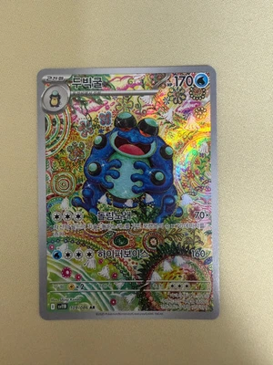 Seismitoad AR 109/086 SV11B Black Bolt Korean Pokémon Card S&V NM - Image 1 of 3