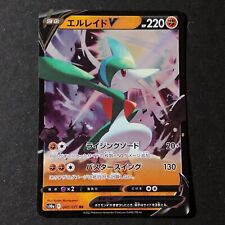 Japanese Holo Gallade V Dark Phantasma S10A 2022 040/071 Pokemon Card NM