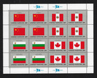 United Nations — Flag Series: China, Peru, Bulgaria & Canada — MNH