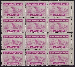 Iraqi Kurdistan Revenue stamps 5DINARS@12 - UNIQUE SCARCE OFFER 1999