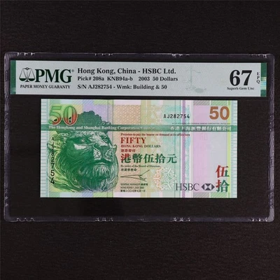 2003 Hong Kong China - HSBC Ltd 50 Dollars Pick#208a PMG 67 EPQ UNC - Image 1 of 4