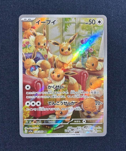 BGS10 Black Label Pokemon Card Game Japanese Eevee Art Rare AR
